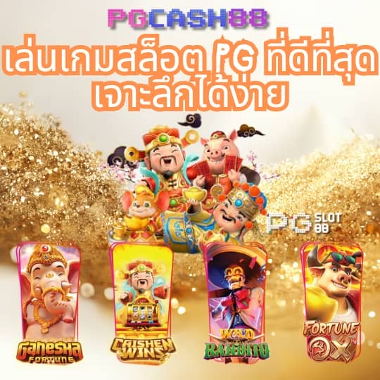 ราคาบอลสดวันนี้